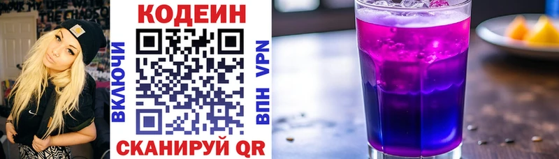 дарнет шоп  Лихославль  Кодеин Purple Drank 