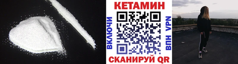 Кетамин VHQ  Лихославль 