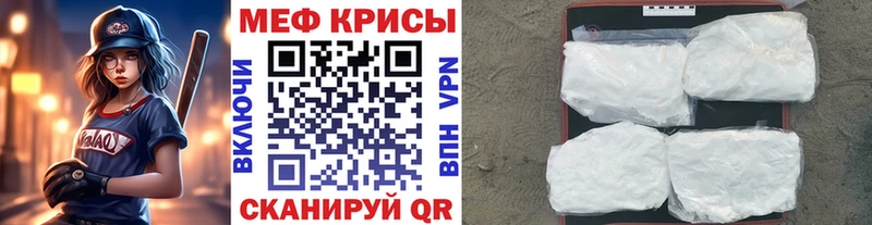 МЯУ-МЯУ кристаллы  Лихославль 