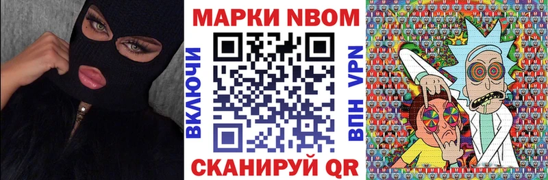 Марки 25I-NBOMe 1500мкг  Лихославль 