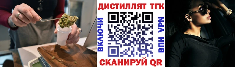 где продают наркотики Лихославль Дистиллят ТГК жижа